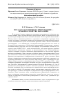 Научная статья на тему 'Мера государственного принуждения - правовое свойство наказания'