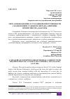 Научная статья на тему 'МЕРА ОСВОБОЖДЕНИЯ ОТ УГОЛОВНОЙ ОТВЕТСТВЕННОСТИ С НАЗНАЧЕНИЕМ СУДЕБНОГО ШТРАФА: КРИТЕРИИ, ПРЕИМУЩЕСТВА, ФАКТОРЫ'