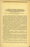 Научная статья на тему 'МЕРАХ СОДЕЙСТВИЯ ГИГИЕНИЧЕСКОЙ ОБЩЕСТВЕННОСТИ ОРГАНАМ ЗДРАВООХРАНЕНИЯ В УЛУЧШЕНИИ ПОДГОТОВКИ ГИГИЕНИСТОВ И САНИТАРНЫХ ВРАЧЕЙ'