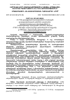 Научная статья на тему 'ՎԱՐՁԿԱՆՆԵՐԻ ՄԱՍՆԱԿՑՈՒԹՅՈՒՆԸ 2020Թ. ԱՐՑԱԽՅԱՆ 44-ՕՐՅԱ ՊԱՏԵՐԱԶՄԻՆ ԵՎ ԴՐԱ ԱԶԴԵՑՈՒԹՅՈՒՆԸ ՄԻՋԱԶԳԱՅԻՆ ԱՆՎՏԱՆԳՈՒԹՅԱՆ ՀԱՄԱԿԱՐԳԻ ՎՐԱ'