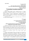 Научная статья на тему 'МЕРКАНТИЛИЗМ В РОССИИ И ЕГО ВЛИЯНИЕ НА СТАНОВЛЕНИЕ ЭКОНОМИЧЕСКОЙ НАУКИ'