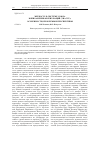 Научная статья на тему 'Меркосур в системе союза Южноамериканских Наций (УНАСУР): особенности, проблемы и перспективы'