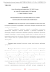 Научная статья на тему 'МЕРОПРИЯТИЯ ПО ОБЕСПЕЧЕНИЮ ПОЖАРНОЙ БЕЗОПАСНОСТИ В ЖИЛОМ КОМПЛЕКСЕ'