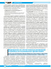 Научная статья на тему 'Мероприятия по обеспечению радиационной безопасности в медицинских организациях'