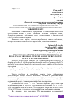 Научная статья на тему 'МЕРОПРИЯТИЯ ПО ОПТИМИЗАЦИИ ТЕХНОЛОГИИ ОБЕССОЛИВАНИЯ НЕФТИ С ЦЕЛЬЮ ПОВЫШЕНИЯ КАЧЕСТВА ТОВАРНОЙ НЕФТИ'