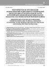 Научная статья на тему 'МЕРОПРИЯТИЯ ПО ОРГАНИЗАЦИИ ИСПОЛЬЗОВАНИЯ РАДИОСВЯЗИ И ТЕХНИЧЕСКОЙ ЭКСПЛУАТАЦИИ ЕЁ МАТЕРИАЛЬНОЙ ЧАСТИ В РОССИЙСКОМ ВОЕННОМ ВОЗДУШНОМ ФЛОТЕ НАКАНУНЕ И ВО ВРЕМЯ ПЕРВОЙ МИРОВОЙ ВОЙНЫ'