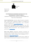 Научная статья на тему 'МЕРОПРИЯТИЯ ПО ПОВЫШЕНИЮ ДЕНЕЖНОГО ПОТОКА ПРЕДПРИЯТИЯ И СТОИМОСТИ БИЗНЕСА'