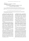 Научная статья на тему 'Мероприятия по снижению экологического риска при эксплуатации котельных'