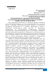 Научная статья на тему 'МЕРОПРИЯТИЯ ПО СНИЖЕНИЮ ПРОБЛЕМНОЙ ЗАДОЛЖЕННОСТИ ПРЕДПРИЯТИЙ МАЛОГО И СРЕДНЕГО БИЗНЕСА В ОАО "БАНК БЕЛВЭБ"'