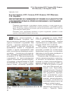 Научная статья на тему 'Мероприятия по снижению пучения и осадки грунтов оснований горных и природоохранных сооружений в Забайкалье'