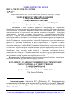 Научная статья на тему 'МЕРОПРИЯТИЯ ПО СОКРАЩЕНИЮ БЕЗРАБОТИЦЫ СРЕДИ МОЛОДЕЖИ В РОССИЙСКОЙ ФЕДЕРАЦИИ'