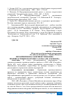 Научная статья на тему 'МЕРОПРИЯТИЯ ПО СОВЕРШЕНСТВОВАНИЮ ПРОИЗВОДСТВЕННОГО ПРОЦЕССА В ПАО "НК "РОСНЕФТЬ"'