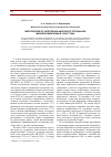 Научная статья на тему 'Мероприятия по укреплению кадрового потенциала марийской милиции в 1960-е годы'