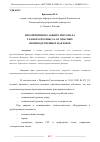 Научная статья на тему 'МЕРОПРИЯТИЯ ПО ЗАЩИТЕ ПЕРСОНАЛА ГАЗОВОГО ПРОМЫСЛА ОТ ОПАСНЫХ ПРОИЗВОДСТВЕННЫХ ФАКТОРОВ'