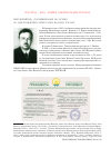 Научная статья на тему 'Мероприятия, посвященные 120-летию со дня рождения Ахмет-Заки Валиди Тогана'