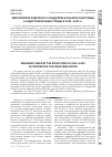 Научная статья на тему 'Мероприятия советского государства в области подготовкик индустриализации страны в 1921-1925 гг'
