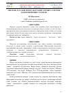 Научная статья на тему 'МЕРОСНИ ЭГАЛЛАШ МУНОСАБАТЛАРНИ ТАРТИБГА СОЛУВЧИ ҚОНУНЧИЛИКНИНГ ТАҲЛИЛИ'