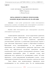 Научная статья на тему 'МЕРЫ АДМИНИСТРАТИВНОГО ПРИНУЖДЕНИЯ: ПОНЯТИЕ, ВИДЫ И ПРОБЛЕМА ИХ РЕАЛИЗАЦИИ'