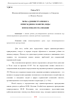 Научная статья на тему 'МЕРЫ АДМИНИСТРАТИВНОГО ПРИНУЖДЕНИЯ: ПОНЯТИЕ, ВИДЫ И ПРОБЛЕМЫ ИХ РЕАЛИЗАЦИИ'