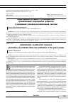 Научная статья на тему 'МЕРЫ АДМИНИСТРАТИВНОГО ПРОТИВОДЕЙСТВИЯ ПРОНИКНОВЕНИЮ ЗАПРЕЩЕННЫХ ПРЕДМЕТОВ В УЧРЕЖДЕНИЯ УГОЛОВНО-ИСПОЛНИТЕЛЬНОЙ СИСТЕМЫ'