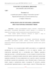 Научная статья на тему 'МЕРЫ БЕЗОПАСНОСТИ И ПРАВИЛА ДВИЖЕНИЯ ПРИ ТРАНСПОРТНЫХ ПРОИСШЕСТВИЯХ'