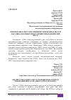 Научная статья на тему 'МЕРЫ БЕЗОПАСНОСТИ И УЯЗВИМОСТИ В БЕЗОПАСНОСТИ МАССИВАХ ПОЛЕВЫХ ПРОГРАММИРУЕМЫХ ВЕНТИЛЕЙ (FPGA)'