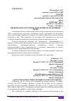 Научная статья на тему 'МЕРЫ БЕЗОПАСНОСТИ ПРИ НАВЕДЕНИИ НА ВОЗДУШНЫЕ ЦЕЛИ'