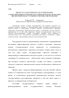 Научная статья на тему 'Меры государственного регулирования, стимулирующие развитие источников финансирования высшей школы в условиях реформы образования'