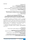 Научная статья на тему 'МЕРЫ ГОСУДАРСТВЕННОЙ ПОДДЕРЖКИ АГРОПРОМЫШЛЕННОГО КОМПЛЕКСА ВРОССИЙСКОЙ ФЕДЕРАЦИИ: НАПРАВЛЕНИЯ РЕАЛИЗАЦИИ ИРАЗВИТИЯ'