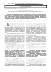 Научная статья на тему 'Меры государственной поддержки лизинговой деятельности в РФ'