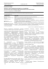 Научная статья на тему 'Меры государственной политики по сокращению межрегиональной дифференциации в Киргизской Республике'