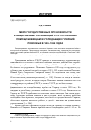 Научная статья на тему 'Меры государственных органов власти и общественных организаций УССР по оказанию помощи беженцам из голодающих губерний Поволжья в 1920-1924 годах'