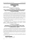 Научная статья на тему 'МЕРЫ ГРАЖДАНСКО-ПРАВОВОГО ПРИНУЖДЕНИЯ: ПРИЗНАКИ, ВИДЫ И ОСОБЕННОСТИ ПРИМЕНЕНИЯ К ОСУЖДЕННЫМ К ЛИШЕНИЮ СВОБОДЫ'