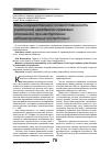 Научная статья на тему 'Меры имущественной ответственности участников гражданско-правовых отношений при наступлении неблагоприятных последствий'