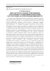 Научная статья на тему 'МЕРЫ КОНТРОЛЯ ЗА ЛИЦАМИ, СОВЕРШИВШИМИ ПРЕСТУПЛЕНИЕ И СТРАДАЮЩИМИ ПСИХИЧЕСКИМИ РАССТРОЙСТВАМИ, НЕ ИСКЛЮЧАЮЩИМИ ВМЕНЯЕМОСТИ'