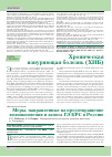 Научная статья на тему 'Меры, направленные на предотвращение возникновения и заноса ГЭ КРС в Россию'
