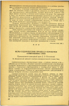 Научная статья на тему 'МЕРЫ ОЗДОРОВЛЕНИЯ ПРОЦЕССА ОБРАБОТКИ ГУМБРИНОВЫХ ГЛИН'