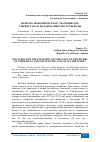 Научная статья на тему 'МЕРЫ ПО ЭКОНОМИЧЕСКОМУ ЗНАЧЕНИЮ РЕК УЗБЕКИСТАНА И ПОДДЕРЖАНИЮ ЧИСТОТЫ ВОДЫ'