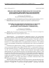 Научная статья на тему 'МЕРЫ ПО ОПЕРАТИВНОМУ ВМЕШАТЕЛЬСТВУ ГОСУДАРСТВА В АКТУАЛЬНЫЕ СФЕРЫ ЦИФРОВОГО РЕГУЛИРОВАНИЯ (БЛОКЧЕЙН, КРИПТОВАЛЮТА, КИБЕРБЕЗОПАСНОСТЬ)'