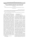Научная статья на тему 'Меры по повышению эффективности противодействия манипулированию рынком в Российской Федерации'