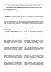 Научная статья на тему 'Меры по повышению инвестиционной активности субъектов предпринимательства в республике Татарстан'