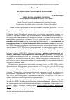 Научная статья на тему 'Меры по реализации «Доктрины продовольственной безопасности РФ»'