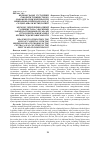 Научная статья на тему 'Меры по укреплению связей Таджикистана с высшими законодательными органами стран Центральной Азии в первые годы независимости'