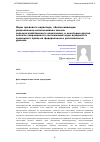 Научная статья на тему 'Меры правового характера, обеспечивающие рациональное использование земель сельскохозяйственного назначения, и некоторые другие аспекты современного соотношения норм аграрного и земельного права на федеральном и региональном уровнях'