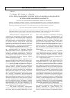 Научная статья на тему 'Меры, предотвращающие развитие микроорганизмов-контаминантов в технологии бродильных производств'
