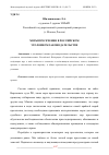 Научная статья на тему 'МЕРЫ ПРЕСЕЧЕНИЯ В РОССИЙСКОМ УГОЛОВНОМ ЗАКОНОДАТЕЛЬСТВЕ'