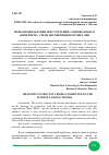 Научная статья на тему 'МЕРЫ ПРОФИЛАКТИКИ ПРЕСТУПЛЕНИЙ, СОВЕРШАЕМЫХ В "ИНТЕРНЕТЕ", СРЕДИ НЕСОВЕРШЕННОЛЕТНИХ ЛИЦ'