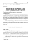 Научная статья на тему 'МЕРЫ ПРОТИВОДЕЙСТВИЯ ВНЕШНИМ УГРОЗАМ ПРОИЗВОДСТВЕННЫХ ПРЕДПРИЯТИЙ НА ОСНОВЕ САМОВОССТАНОВЛЕНИЯ КОМПЬЮТЕРНЫХ УЗЛОВ'