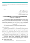 Научная статья на тему 'МЕРЫ СОЦИАЛЬНОЙ ЗАЩИТЫ ГРАЖДАН В БЕЛГОРОДСКОЙ ОБЛАСТИ ПРИ РОЖДЕИИ ТРЕТЬЕГО И ПОСЛЕДУЮЩИХ ДЕТЕЙ'