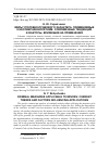 Научная статья на тему 'МЕРЫ УГОЛОВНО-ПРАВОВОГО ХАРАКТЕРА, ПРИМЕНЯЕМЫЕ К НЕСОВЕРШЕННОЛЕТНИМ: СОВРЕМЕННЫЕ ТЕНДЕНЦИИ И ФАКТОРЫ, ВЛИЯЮЩИЕ НА ПРИМЕНЕНИЯ'